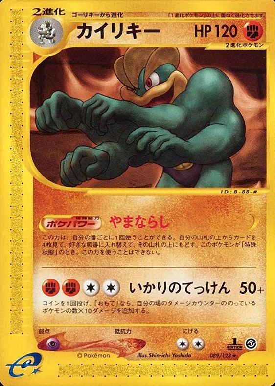 2001 Pokemon Japanese Expedition Machamp #089 TCG Card