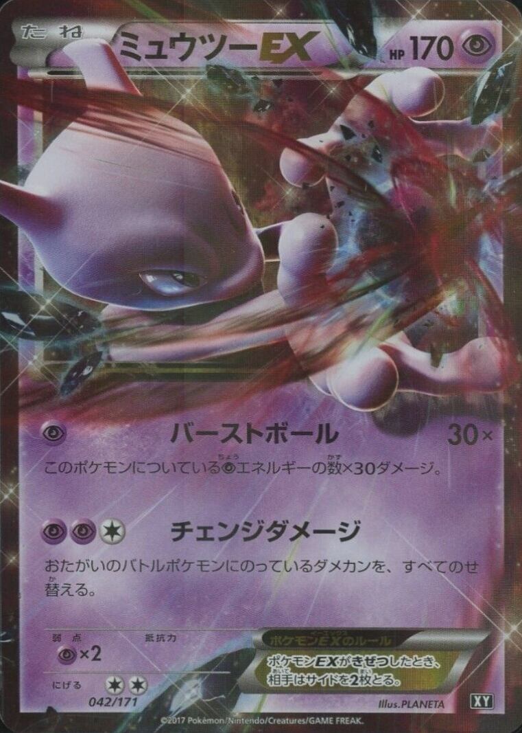 2017  Pokemon Japanese the Best of XY Mewtwo EX #042 TCG Card