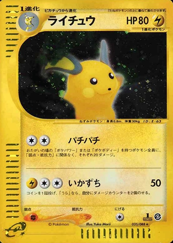 2002 Pokemon Japanese Split Earth Raichu-Holo #035 TCG Card
