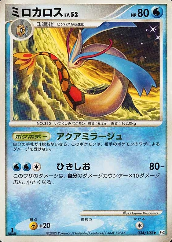Auction Item 114168640449 TCG Cards 2009 Pokemon Japanese Beat of the  Frontier