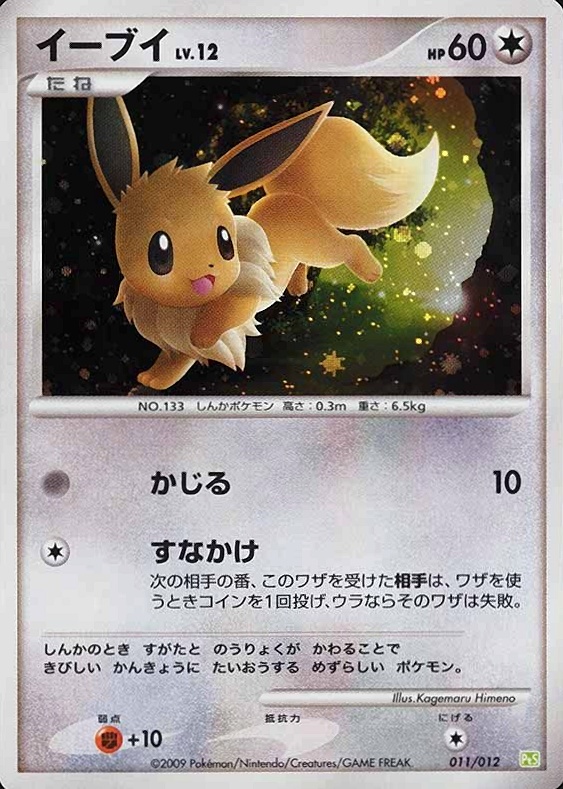 2009  Pokemon Japanese Shaymin LV.X Collection Pack Eevee-Holo #011 TCG Card