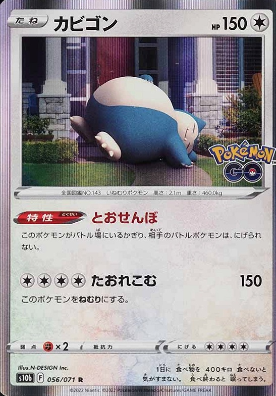 2022 Pokemon Go Japanese Snorlax-Holo #056 TCG Card