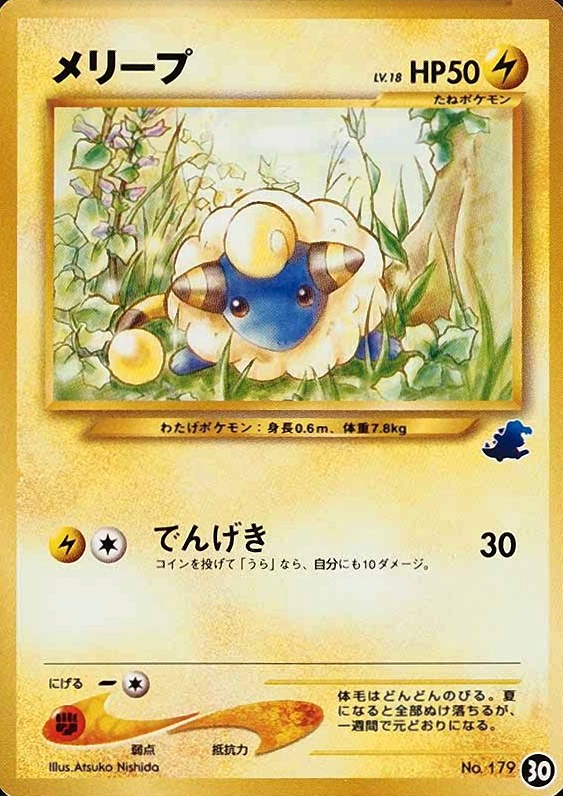 2001 Pokemon Japanese Totodile Half Deck Mareep #30 TCG Card