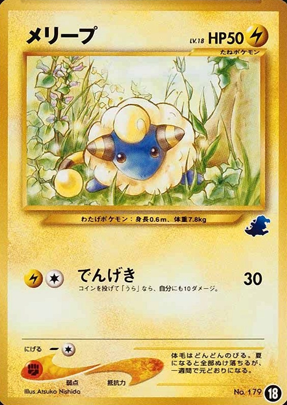 2001 Pokemon Japanese Totodile Half Deck Mareep #18 TCG Card
