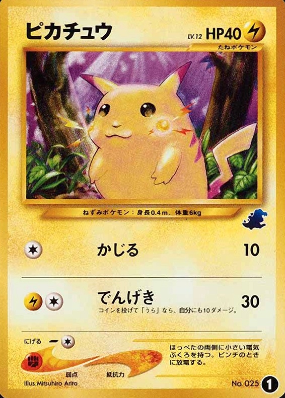 2001 Pokemon Japanese Totodile Half Deck Pikachu #1 TCG Card