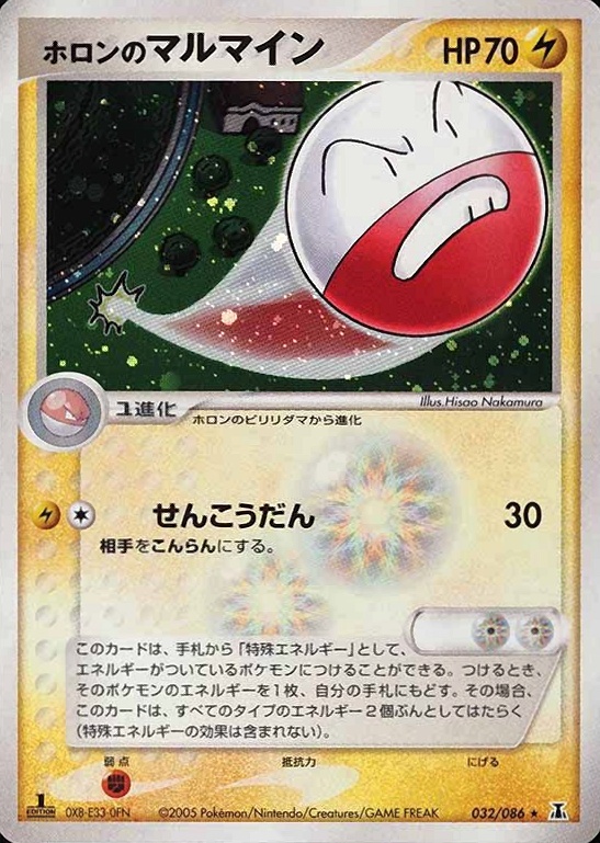 2005 Pokemon Japanese Holon Research Tower Holon's Electrode-Holo #032 TCG Card