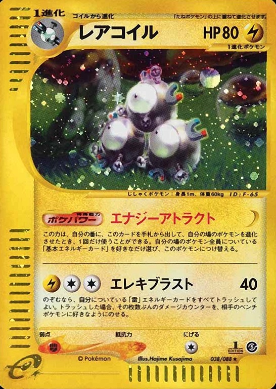 2002 Pokemon Japanese Mysterious Mountains Magneton-Holo #038 TCG Card