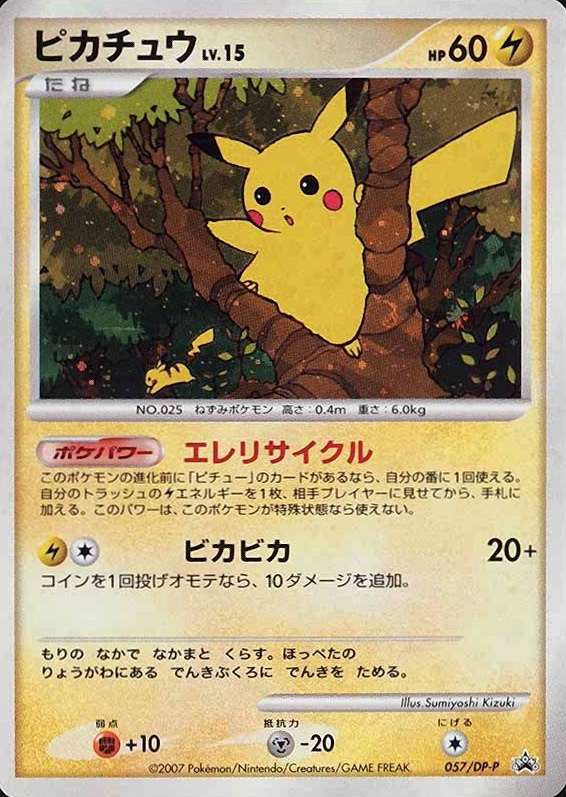 2007 Pokemon Japanese Promo Pikachu-Holo #57 TCG Card