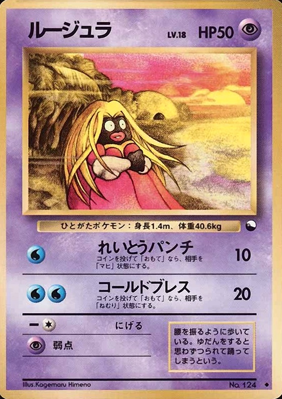 1998 Pokemon Japanese Vending Jynx #124 TCG Card