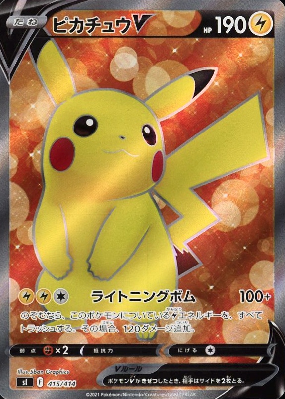 2020 Pokemon Japanese Sword & Shield Start Deck 100 Full Art/Pikachu V #415 TCG Card