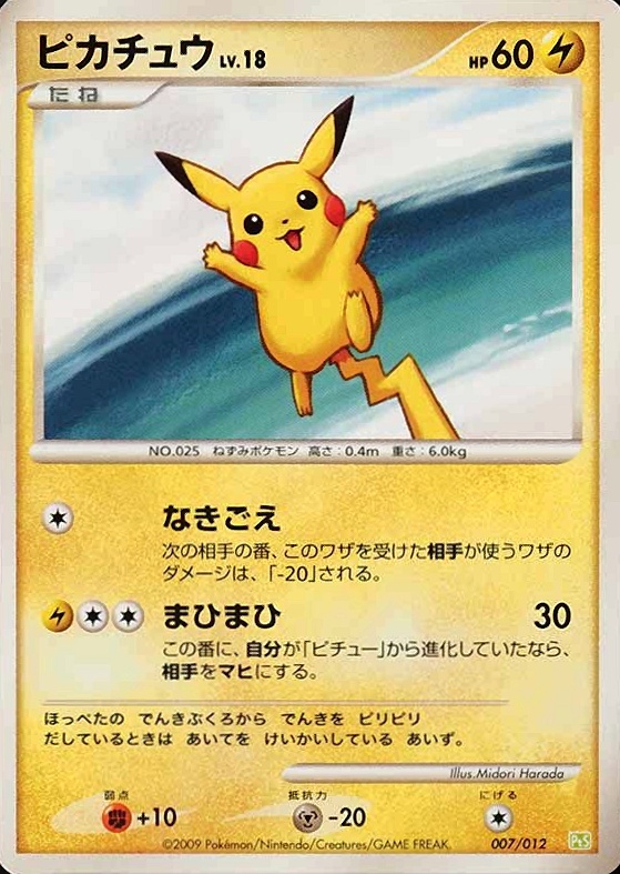 2009  Pokemon Japanese Shaymin LV.X Collection Pack Pikachu #007 TCG Card