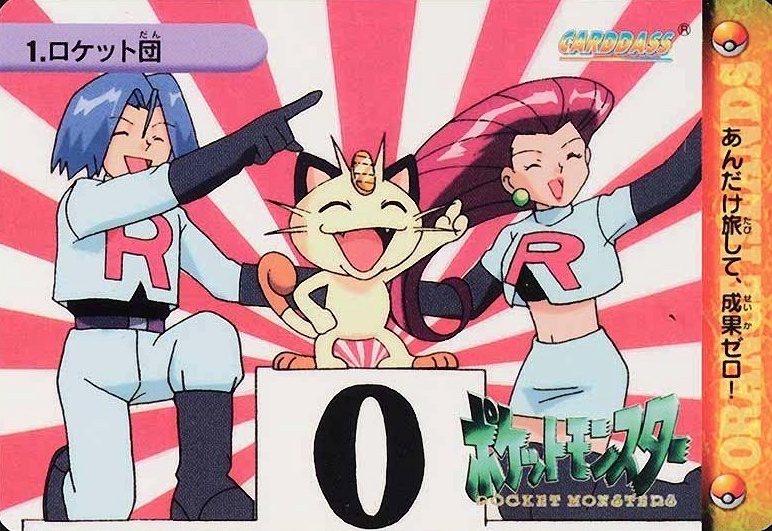 2000 Pokemon Japanese Bandai Anime Series 2 Team Rocket #1 TCG Card