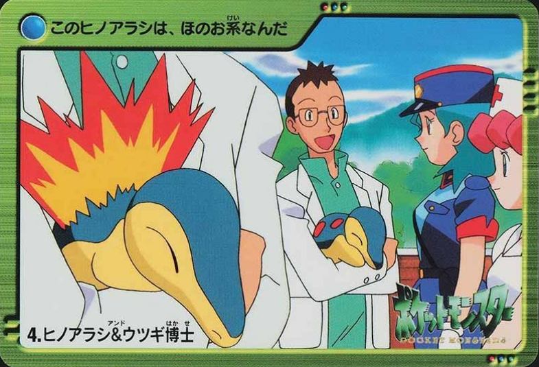 2000 Pokemon Japanese Bandai Anime Series 2 Cyndaquil #4 TCG Card