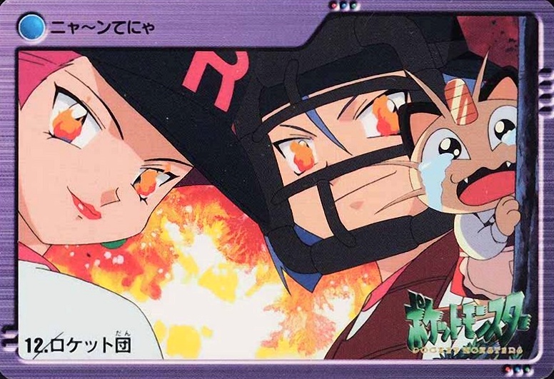 2000 Pokemon Japanese Bandai Anime Series 2 Team Rocket #12 TCG Card