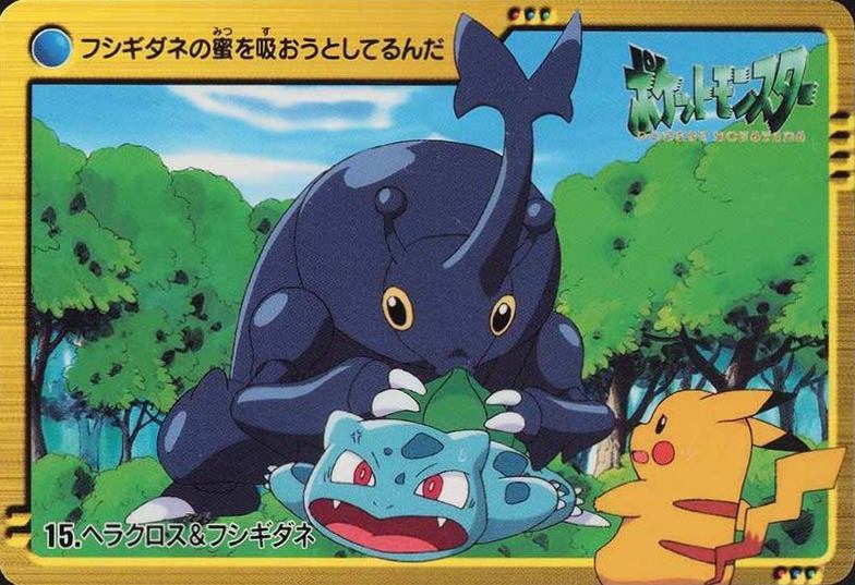 2000 Pokemon Japanese Bandai Anime Series 2 Heracross & Bulbasaur #15 TCG Card