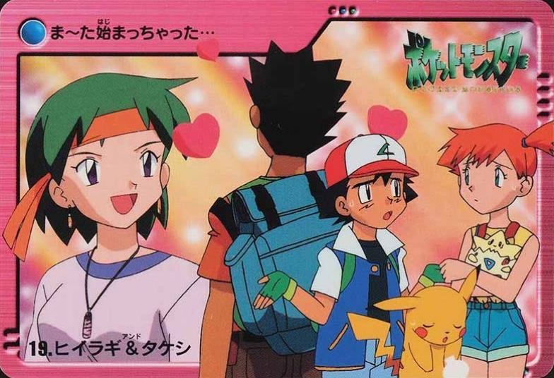 2000 Pokemon Japanese Bandai Anime Series 2 Rochelle & Brock #19 TCG Card