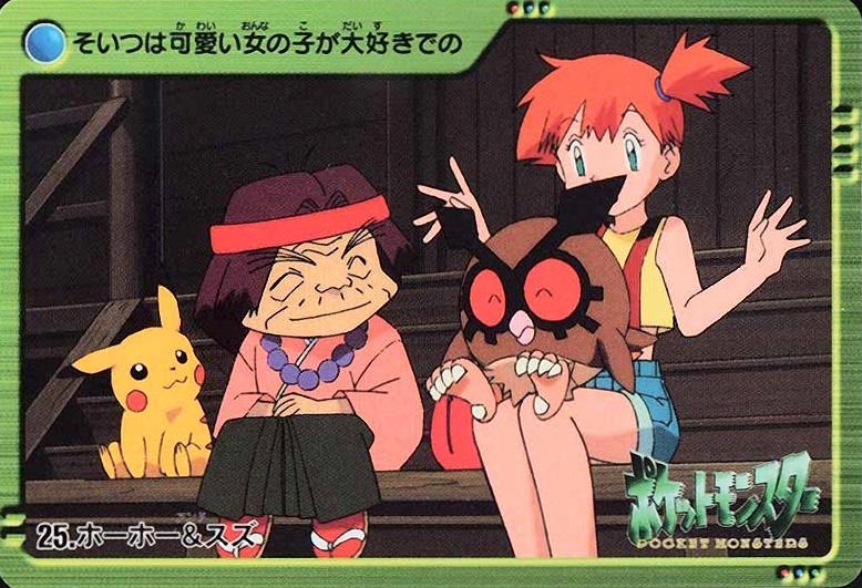 2000 Pokemon Japanese Bandai Anime Series 2 Pikachu & Hoothoot #25 TCG Card