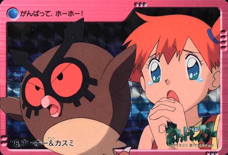 2000 Pokemon Japanese Bandai Anime Series 2 Hoothoot & Misty-Prism #26 TCG Card