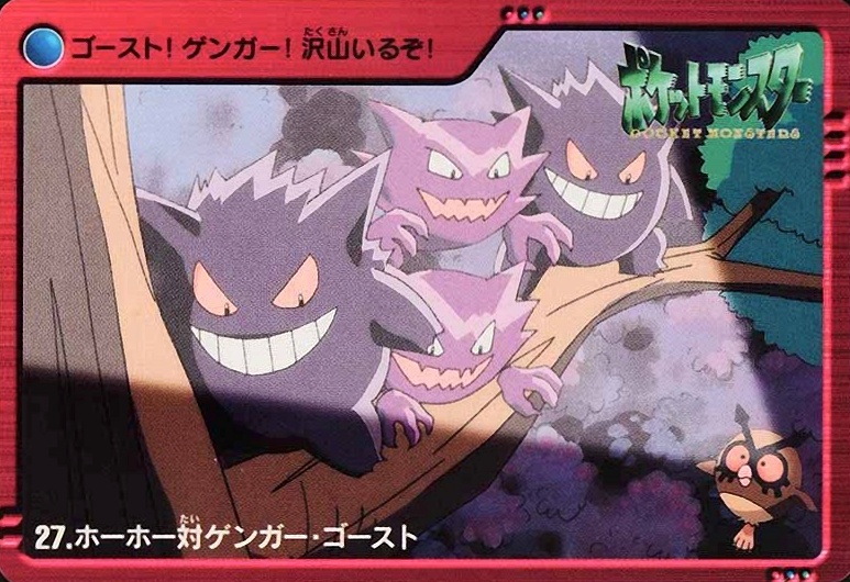 2000 Pokemon Japanese Bandai Anime Series 2 Gengar/Haunter & Hoothoot #27 TCG Card