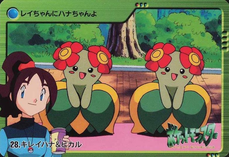 2000 Pokemon Japanese Bandai Anime Series 2 Bellossom #28 TCG Card