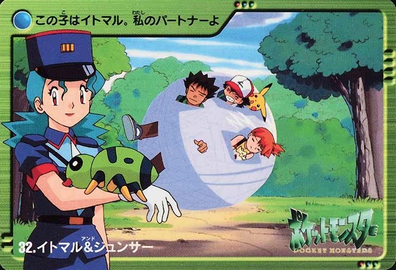 2000 Pokemon Japanese Bandai Anime Series 2 Officer Jenny & Spinarak #32 TCG Card