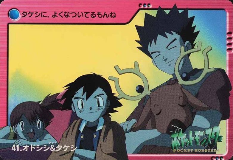 2000 Pokemon Japanese Bandai Anime Series 2 Stantler & Brock #41 TCG Card