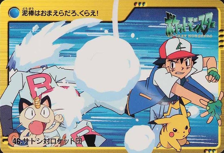 2000 Pokemon Japanese Bandai Anime Series 2 Ash and Pikachu vs. Team Rocket #46 TCG Card