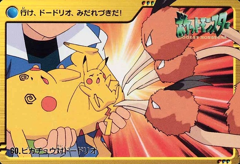 2000 Pokemon Japanese Bandai Anime Series 2 Pikachu & Dodrio #60 TCG Card