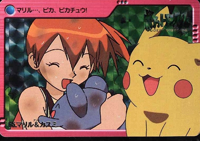 2000 Pokemon Japanese Bandai Anime Series 2 Misty, Marill & Pikachu-Prism #65 TCG Card