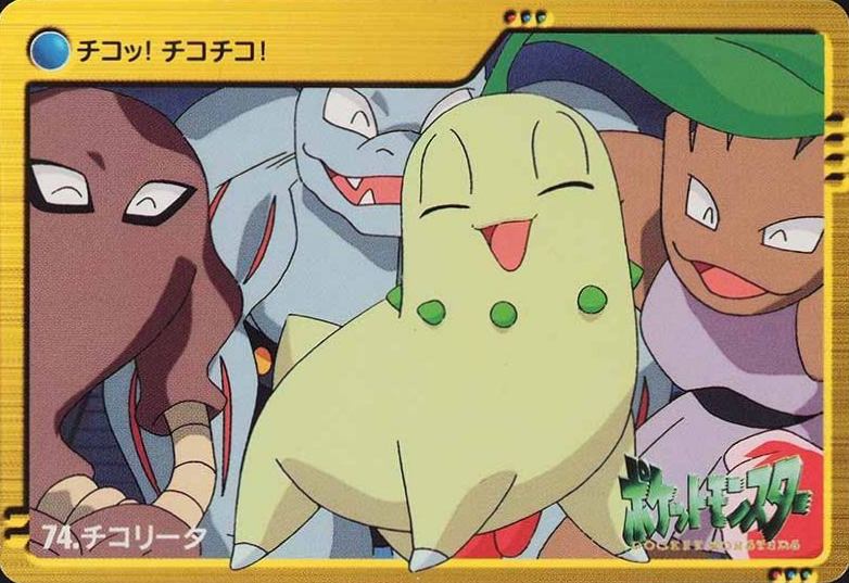 2000 Pokemon Japanese Bandai Anime Series 2 Chikorita #74 TCG Card