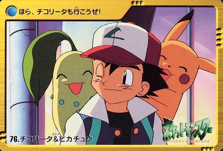 2000 Pokemon Japanese Bandai Anime Series 2 Ash/Chikorita/Pikachu #76 TCG Card