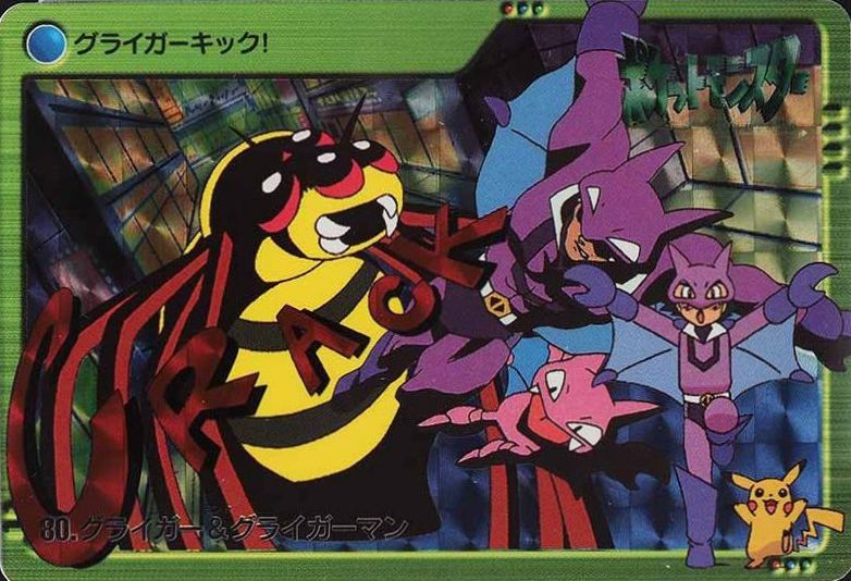 2000 Pokemon Japanese Bandai Anime Series 2 Gligar vs. Gligarman-Prism #80 TCG Card