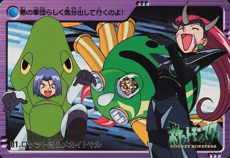 2000 Pokemon Japanese Bandai Anime Series 2 Team Rocket VS Mega Spinarak #81 TCG Card