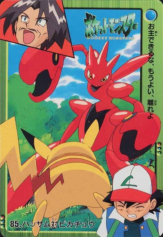 2000 Pokemon Japanese Bandai Anime Series 2 Pikachu VS Scizor #85 TCG Card