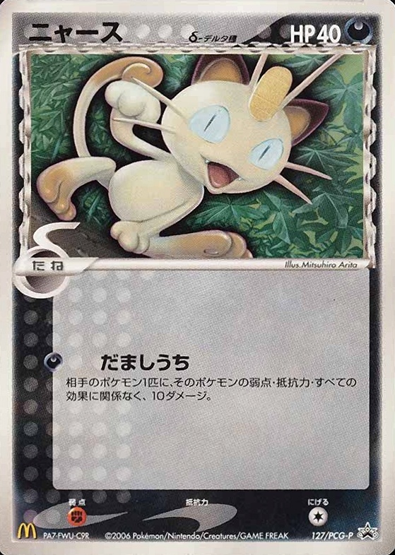 2006 Pokemon Japanese Promo Meowth #127 TCG Card