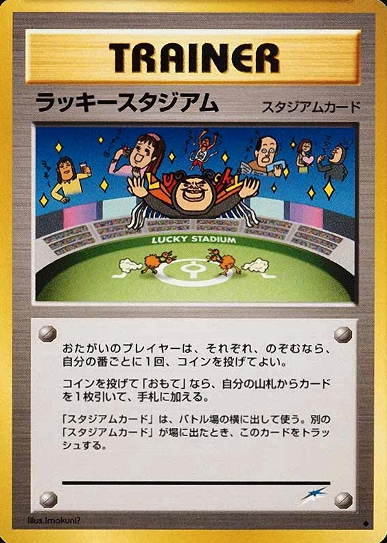 2001 Pokemon Japanese Neo 4 Lucky Stadium # TCG Card