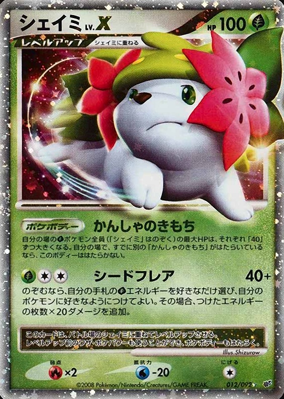 Pokemon Card 1st ED Japanese Voltorb (E Series 2) 034/092 NEAR MINT  Non-Holo TCG