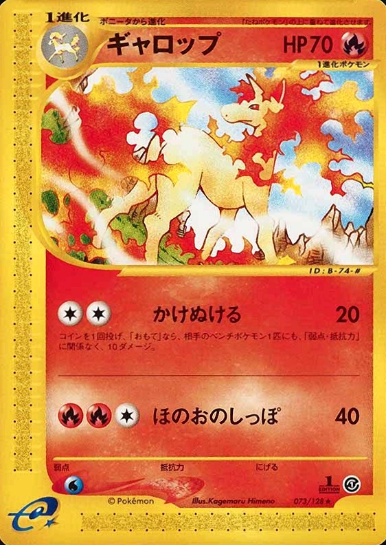 2001 Pokemon Japanese Expedition Rapidash #073 TCG Card