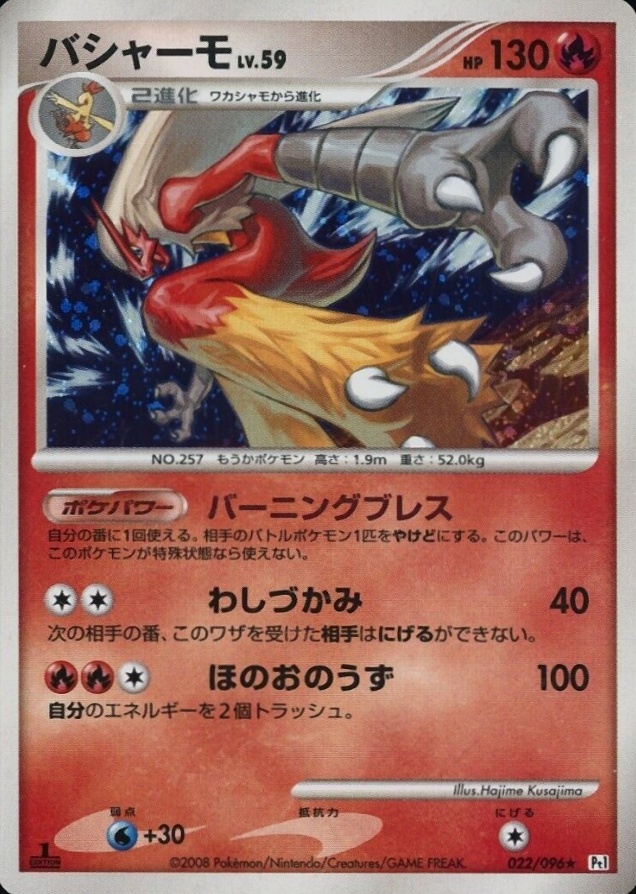 2008 Pokemon Japanese Galactic's Conquest Blaziken-Holo #022 TCG Card