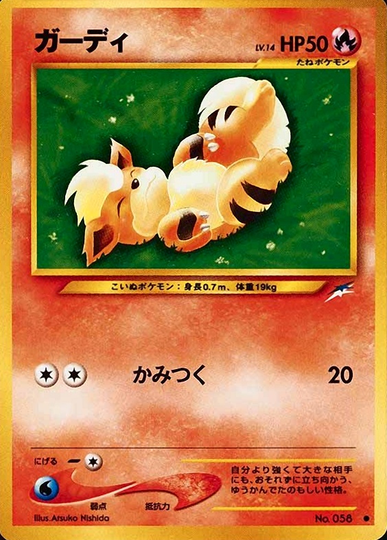 2001 Pokemon Japanese Neo 4 Growlithe #58 TCG Card