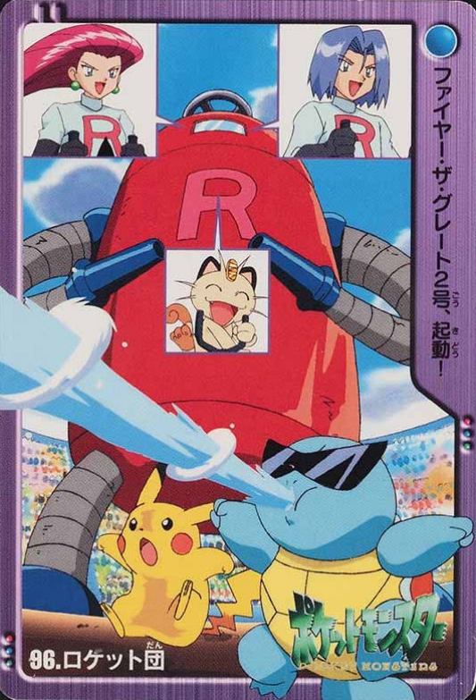 2000 Pokemon Japanese Bandai Anime Series 2 Team Rocket #96 TCG Card