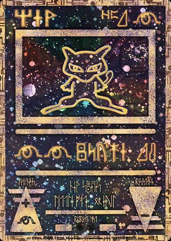 1999 Pokemon Japanese Pokemon Japanese Promo Ancient Mew II # TCG Card