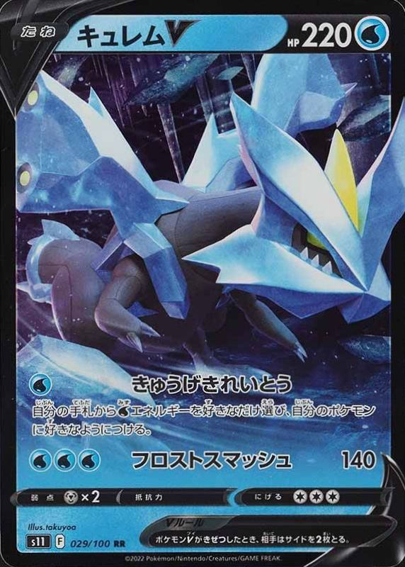 Aerodactyl V - S11 - Lost Abyss card S11 056/100