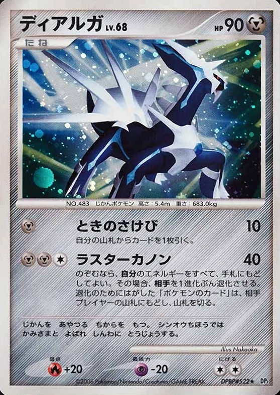 2006 Pokemon Japanese Diamond & Pearl Space-Time Creation Dialga-Holo #522 TCG Card