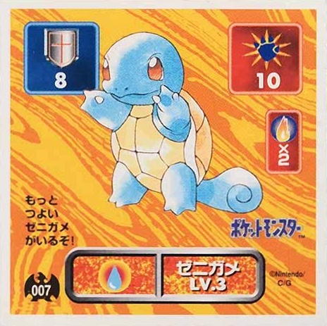 1996 Amada Pokemon Japanese Sticker Collection Squirtle #007 TCG Card