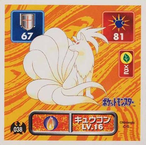 1996 Amada Pokemon Japanese Sticker Collection Ninetales #038 TCG Card