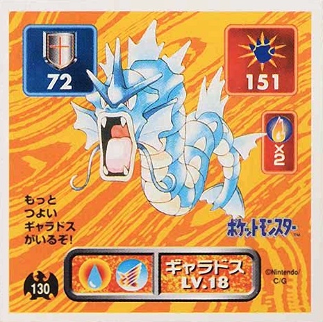 1996 Amada Pokemon Japanese Sticker Collection Gyarados #130 TCG Card