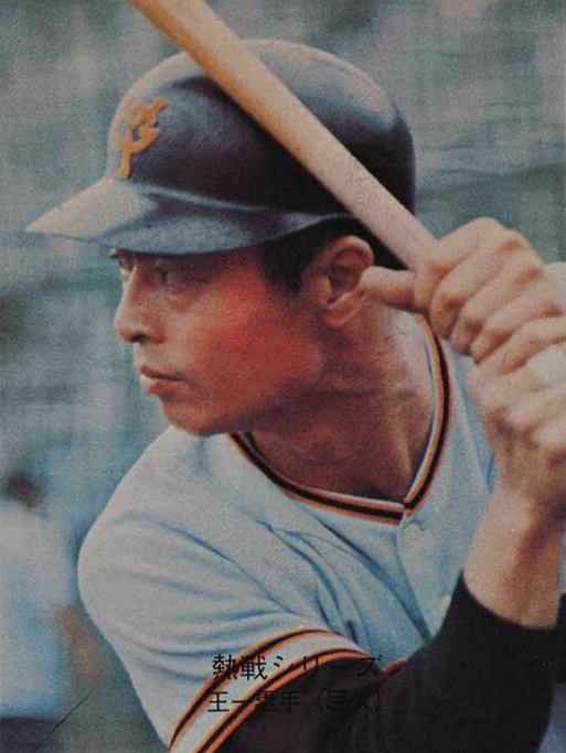 1974 Calbee Sadaharu Oh #380 Baseball Card