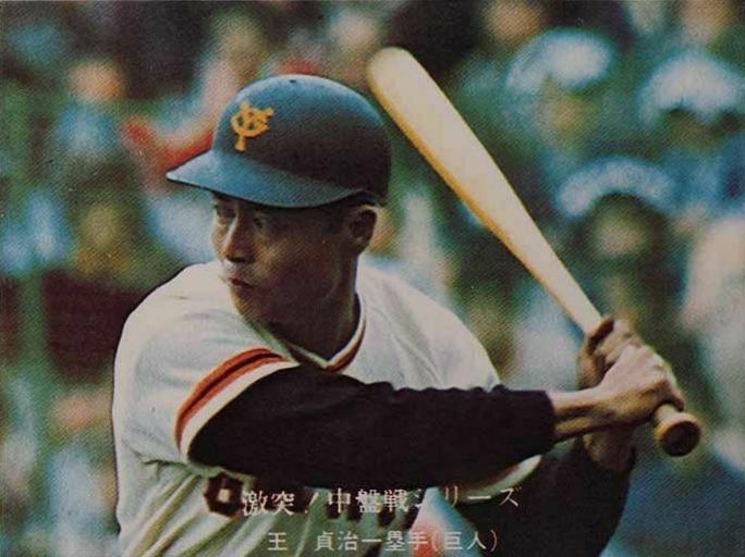 1975 Calbee Sadaharu Oh #670 Baseball Card