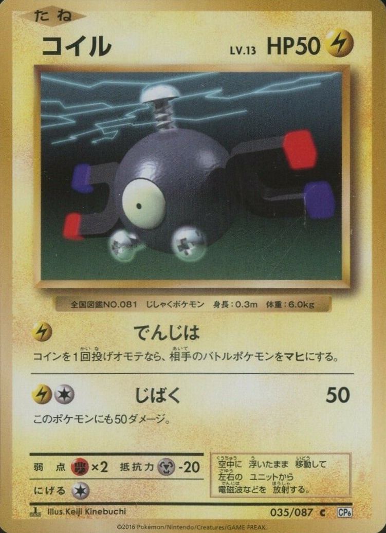 2016 Pokemon Japanese Expansion 20th Anniversary  Magnemite #035 TCG Card
